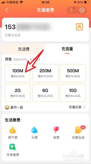中国移动日本流量包怎么买?在日本流量怎么收费-图3 中国移动日本流量包怎么买?在日本流量怎么收费-图3