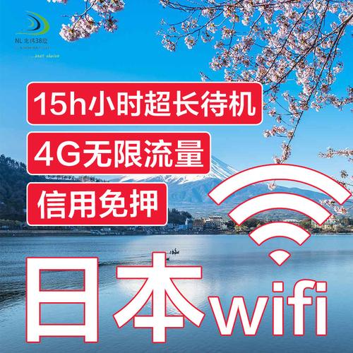 日本上网wifi贵吗?在日本流量怎么收费标准-图3 日本上网wifi贵吗?在日本流量怎么收费标准-图3