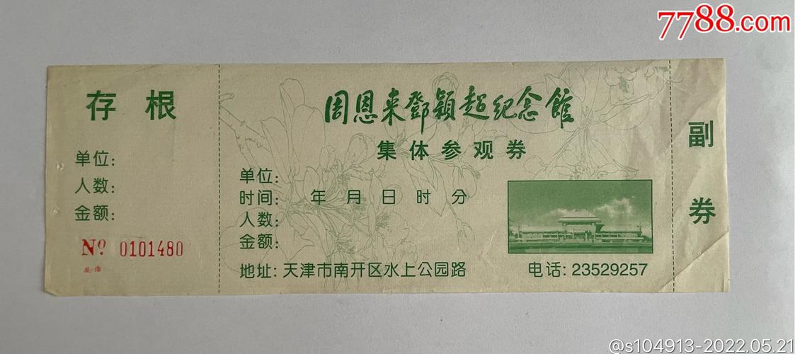 周邓纪念馆门票?周邓纪念馆收费吗-图2 周邓纪念馆门票?周邓纪念馆收费吗-图2