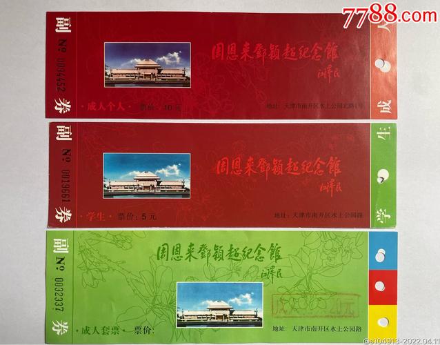周邓纪念馆门票?周邓纪念馆收费吗-图3 周邓纪念馆门票?周邓纪念馆收费吗-图3