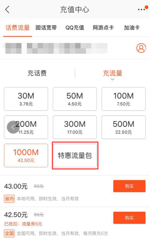联通日流量包怎么定？联通 日本 流量 收费