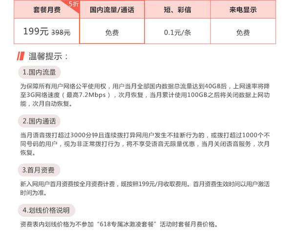 联通日流量包怎么定?联通 日本 流量 收费-图2 联通日流量包怎么定?联通 日本 流量 收费-图2