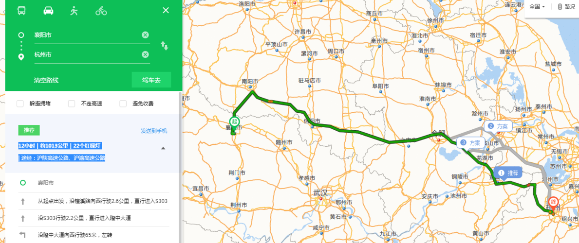 湖北省襄阳市离枣阳有多远?枣阳到襄阳高速收费-图2 湖北省襄阳市离枣阳有多远?枣阳到襄阳高速收费-图2