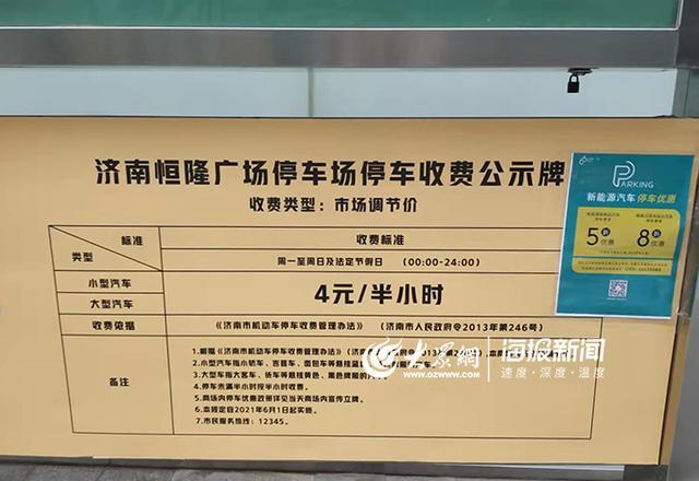 济南火车西站的停车场位置,费用多少?五大道停车场收费吗-图2 济南火车西站的停车场位置,费用多少?五大道停车场收费吗-图2