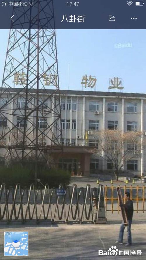 鞍山鞍钢公房现在买产权怎么收费?鞍山鞍钢物业收费-图1 鞍山鞍钢公房现在买产权怎么收费?鞍山鞍钢物业收费-图1