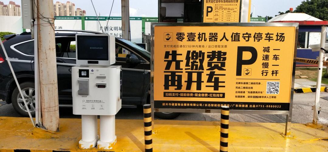 韶关高铁停车场的收费标准2021?韶关站有收费停车场-图2 韶关高铁停车场的收费标准2021?韶关站有收费停车场-图2
