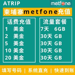 metfone限速了怎么办?metfone流量套餐收费-图2 metfone限速了怎么办?metfone流量套餐收费-图2