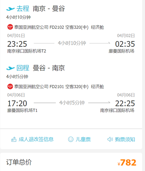 在去哪儿买了亚航机票,怎么单独买行李额?亚航行李票怎么收费-图2 在去哪儿买了亚航机票,怎么单独买行李额?亚航行李票怎么收费-图2