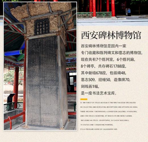 西安碑林博物馆要门票吗?西安碑林博物馆收费吗-图3 西安碑林博物馆要门票吗?西安碑林博物馆收费吗-图3