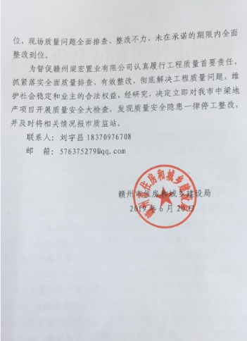 赣州快递停运通知最新?赣州行李寄存怎么收费-图2 赣州快递停运通知最新?赣州行李寄存怎么收费-图2