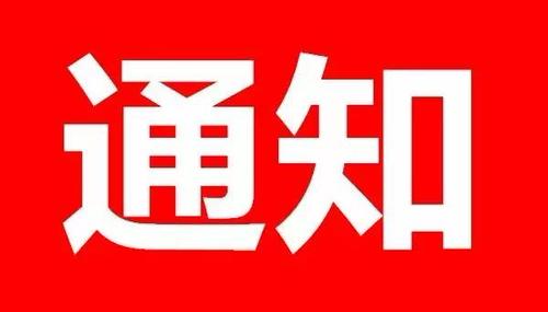 赣州快递停运通知最新?赣州行李寄存怎么收费-图3 赣州快递停运通知最新?赣州行李寄存怎么收费-图3