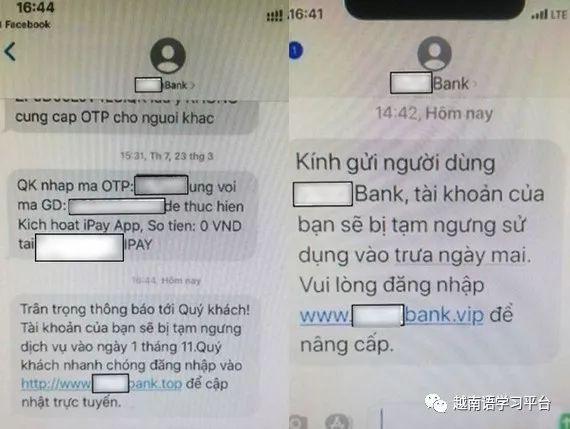 如何给越南手机发短信？在越南接收短信收费吗-图2