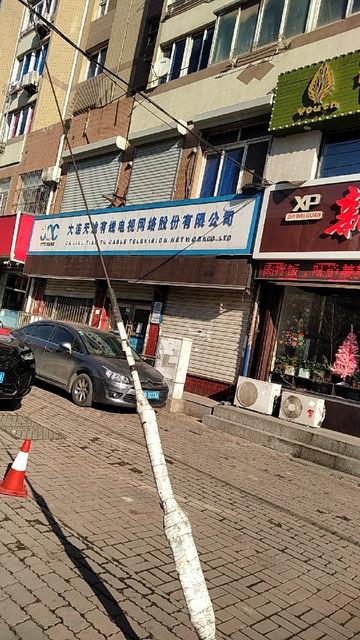 请问辽宁有线电视网络传输有线公司的有线电视去哪交费？沈阳和平燃气收费站