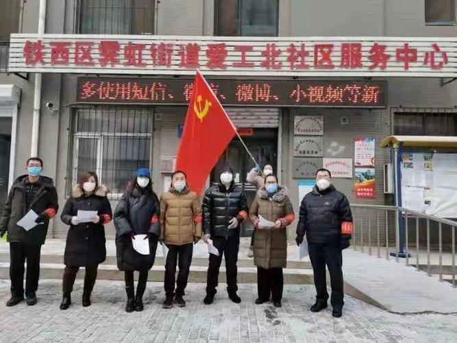谁知道沈阳铁西区有多少街道办事处啊?铁西云峰燃气收费站-图3 谁知道沈阳铁西区有多少街道办事处啊?铁西云峰燃气收费站-图3