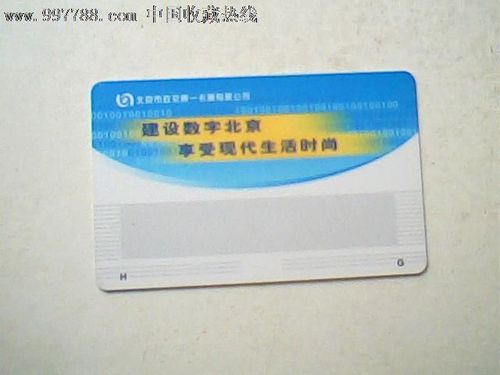 北京公交卡怎么收费的？北京一卡通如何收费