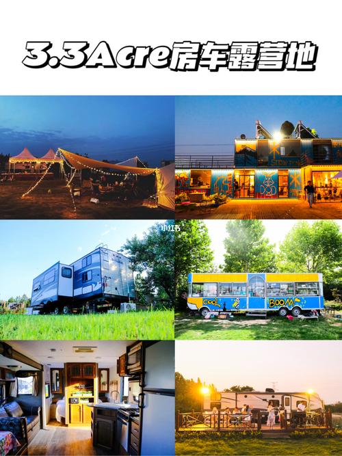 沈阳哪里可以露营?辽宁房车露营收费-图3 沈阳哪里可以露营?辽宁房车露营收费-图3