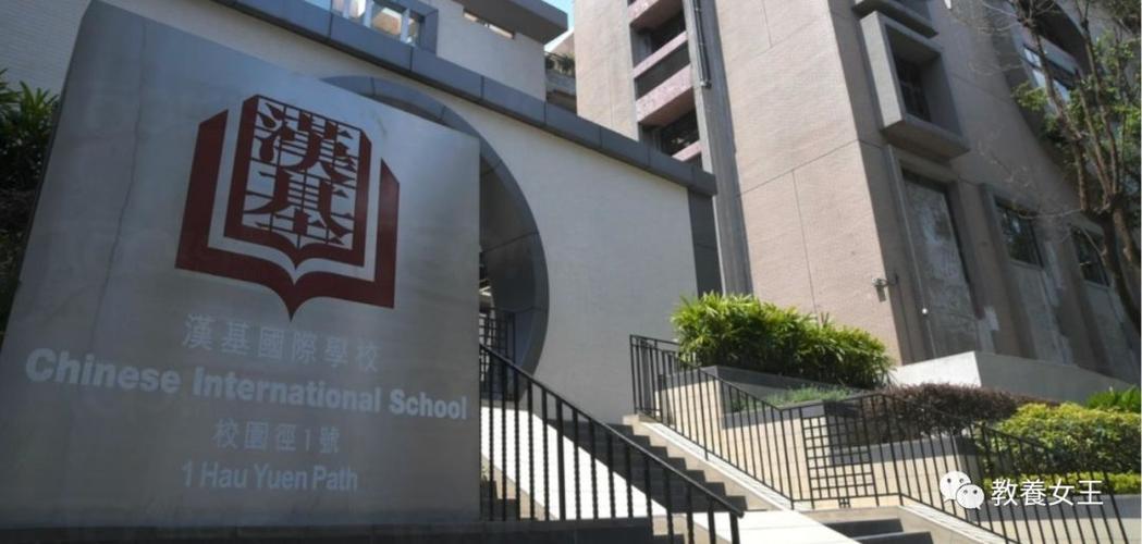 香港英华书院怎么样？香港中介收费一所学校