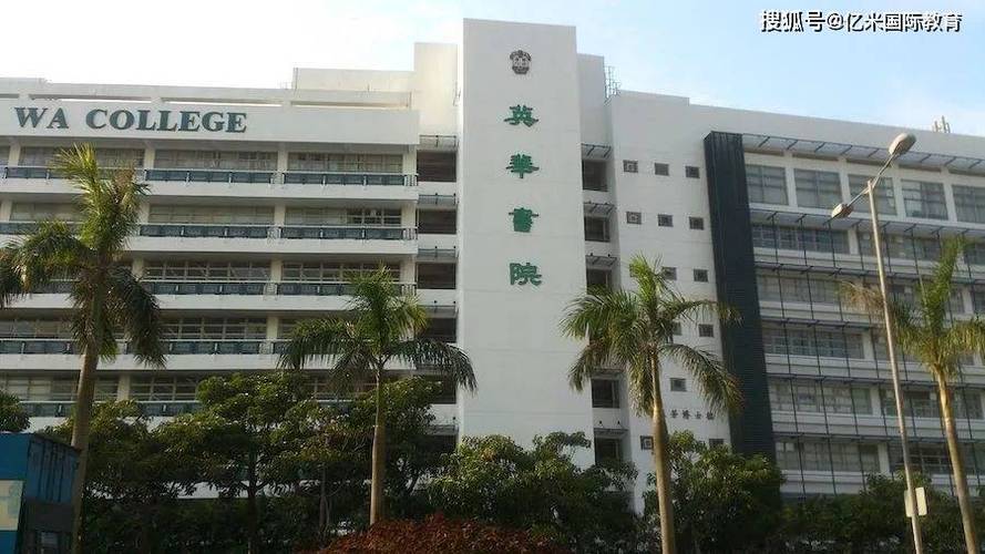 香港英华书院怎么样?香港中介收费一所学校-图2 香港英华书院怎么样?香港中介收费一所学校-图2