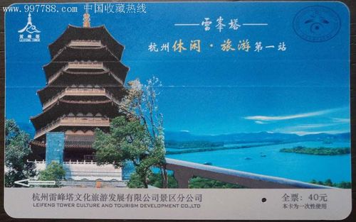 杭州西湖要门票吗就门票？西湖的雷锋塔要收费吗