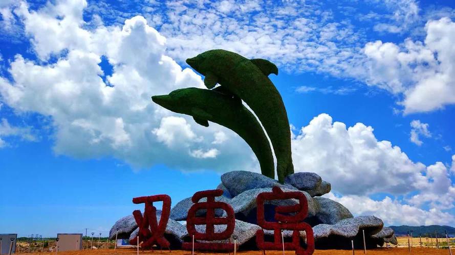 双鱼岛可以进去吗?漳州双鱼岛要收费吗-图1 双鱼岛可以进去吗?漳州双鱼岛要收费吗-图1