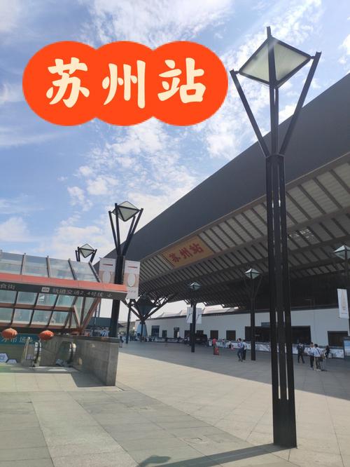 求助!苏州火车站附近怎么停车方便又划算?苏州火车站停车场怎么收费?苏州站地下停车收费-图2 求助!苏州火车站附近怎么停车方便又划算?苏州火车站停车场怎么收费?苏州站地下停车收费-图2