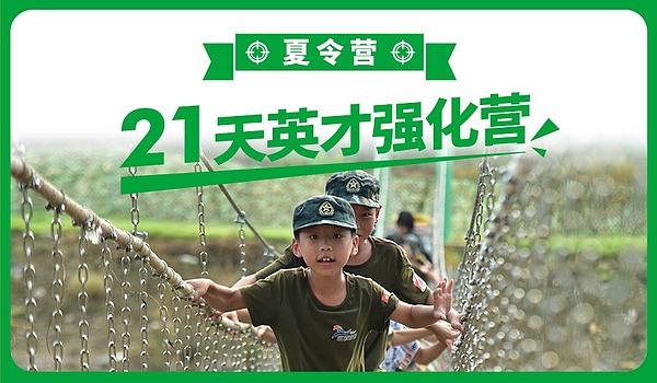 郑州黄埔将校夏令营怎么样?2017郑州夏令营收费-图2 郑州黄埔将校夏令营怎么样?2017郑州夏令营收费-图2