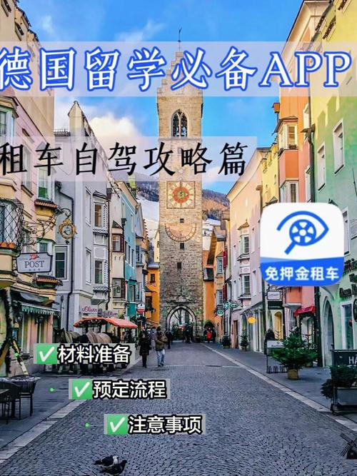 德国租车攻略？德国停车收费图片