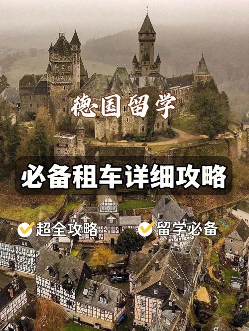 德国租车攻略?德国停车收费图片-图3 德国租车攻略?德国停车收费图片-图3