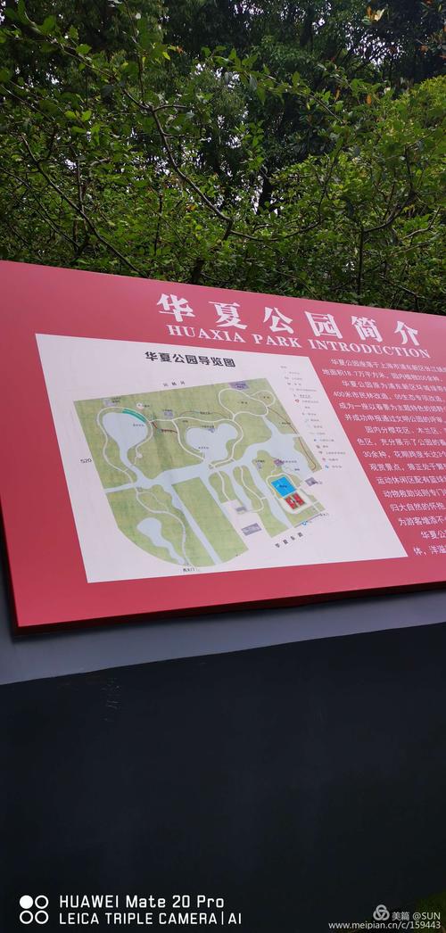 浦东华夏公园在什么地方?华夏公园停车收费吗-图3 浦东华夏公园在什么地方?华夏公园停车收费吗-图3