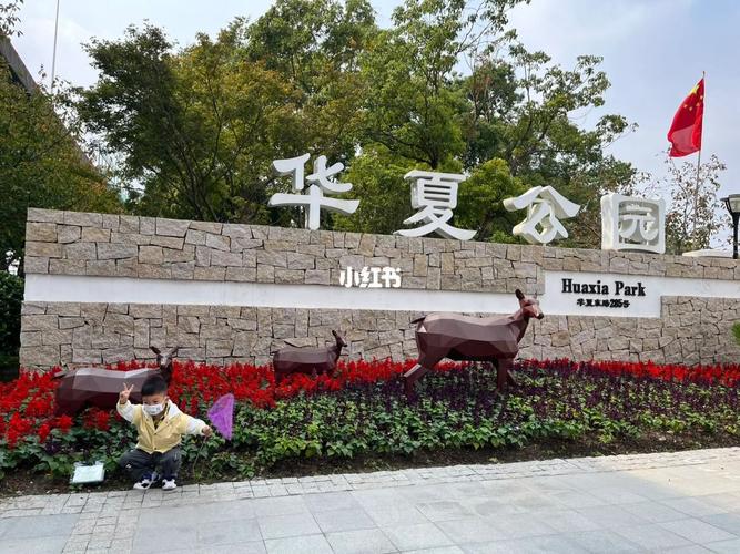 浦东华夏公园在什么地方?华夏公园停车收费吗-图2 浦东华夏公园在什么地方?华夏公园停车收费吗-图2