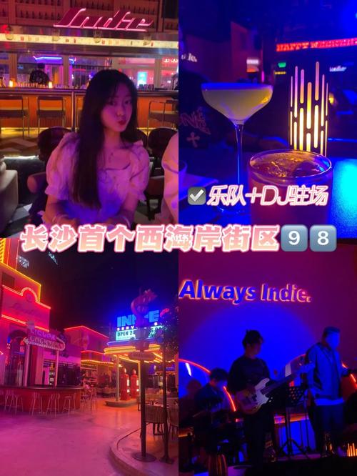 长沙酒吧一个人怎么玩？长沙酒吧进去收费吗