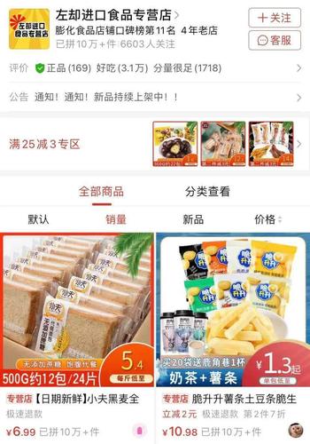 拼多多糯米为什么这么便宜?糯米商家怎么收费-图2 拼多多糯米为什么这么便宜?糯米商家怎么收费-图2