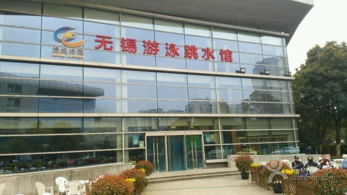 无锡新体游泳馆周末去游泳是多少钱?无锡新体游泳馆收费-图3 无锡新体游泳馆周末去游泳是多少钱?无锡新体游泳馆收费-图3