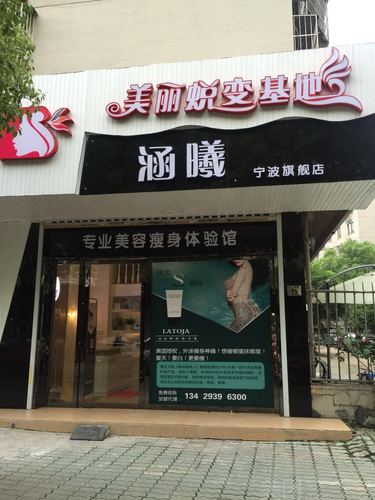 嘉兴哪里有涵曦的实体店呢?涵曦体验馆收费吗-图2 嘉兴哪里有涵曦的实体店呢?涵曦体验馆收费吗-图2