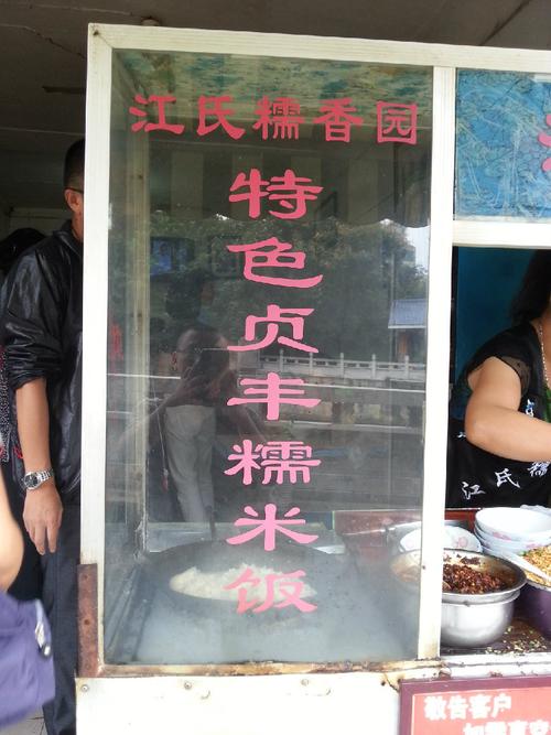 卖糯米饭怎么保温？糯米商家怎么收费标准