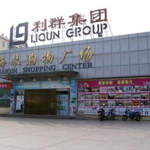 请问青岛李村那有没有利群啊?青岛奥克斯停车场收费-图2 请问青岛李村那有没有利群啊?青岛奥克斯停车场收费-图2