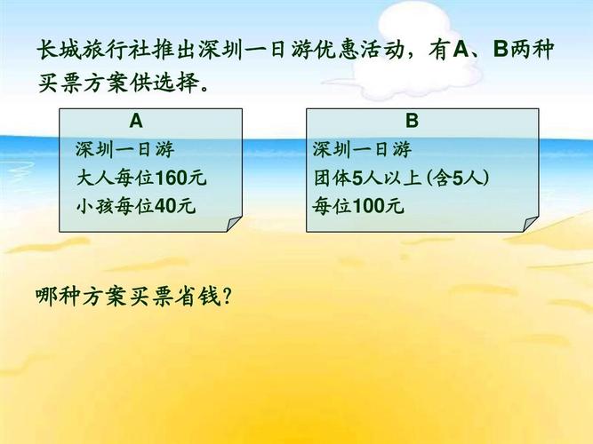 小孩随大人跟团旅游要收费吗?旅行团孩子怎么收费-图2 小孩随大人跟团旅游要收费吗?旅行团孩子怎么收费-图2