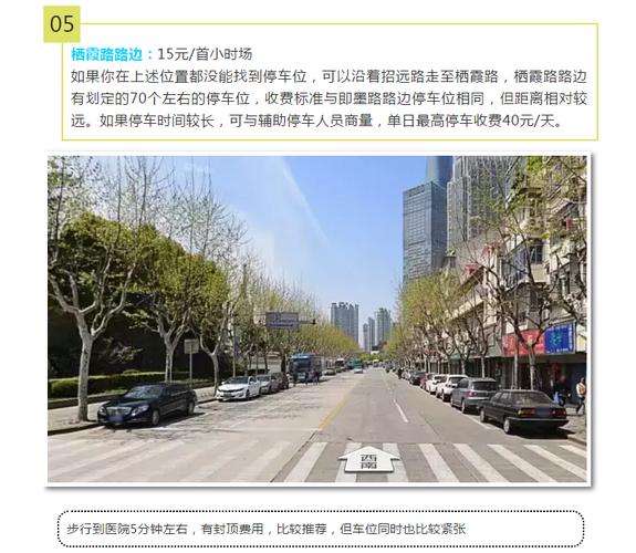 2023同济医院停车攻略?同济大学停车收费标准-图2 2023同济医院停车攻略?同济大学停车收费标准-图2