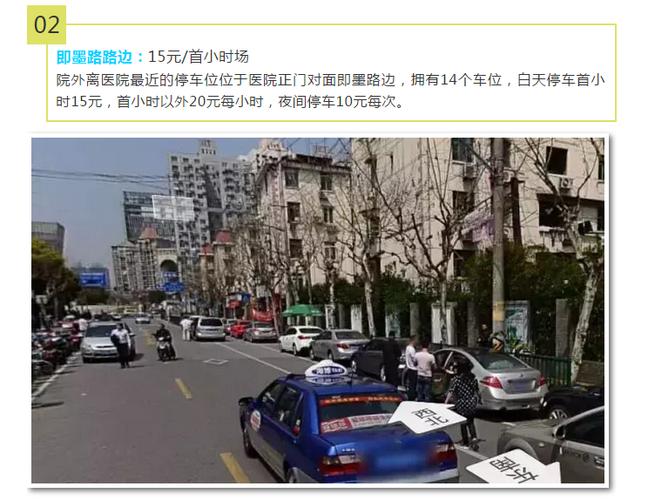 2023同济医院停车攻略?同济大学停车收费标准-图3 2023同济医院停车攻略?同济大学停车收费标准-图3