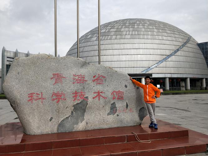 青海科技馆游玩攻略？青海科技馆收费吗