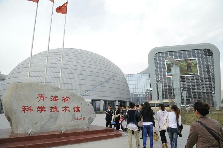 青海科技馆游玩攻略?青海科技馆收费吗-图2 青海科技馆游玩攻略?青海科技馆收费吗-图2
