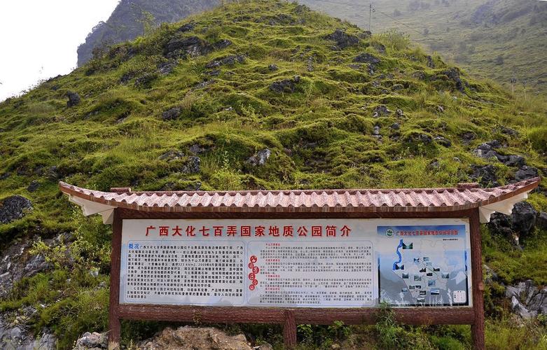 广西有几家世界地质公园？七百弄地质公园收费吗