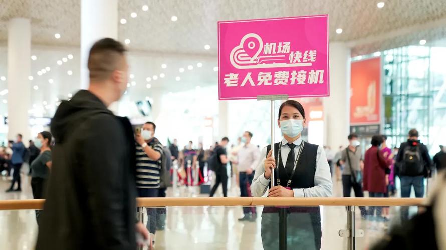 我想请问下机场有代送老人的服务吗?机场有待收费吗-图2 我想请问下机场有代送老人的服务吗?机场有待收费吗-图2