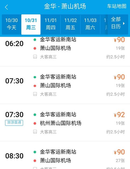 杭州机场20元过路费可以绕过吗？萧山机场收费吗