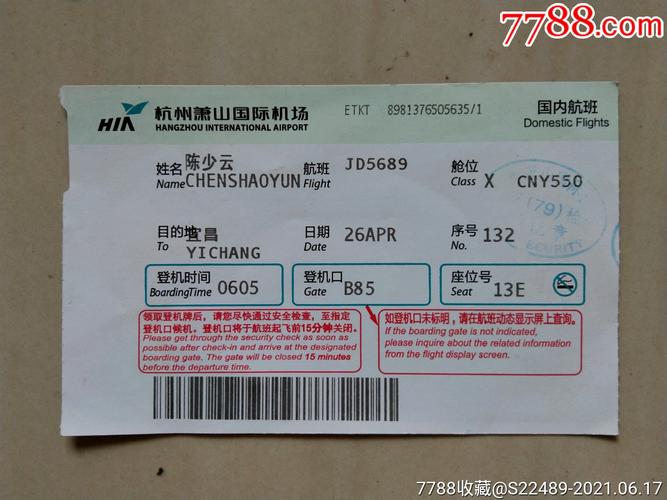 杭州机场20元过路费可以绕过吗?萧山机场收费吗-图3 杭州机场20元过路费可以绕过吗?萧山机场收费吗-图3