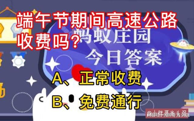 为什么端午节中秋节高速要收费?2017端午节收费-图3 为什么端午节中秋节高速要收费?2017端午节收费-图3