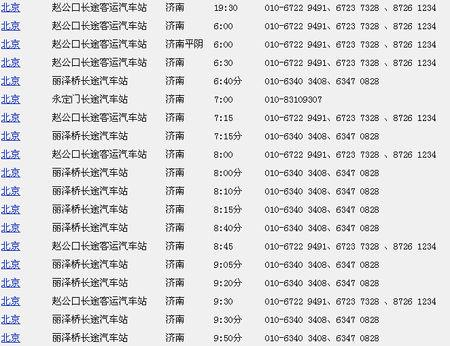 济南至北京机场高速费多少?g3高速收费-图2 济南至北京机场高速费多少?g3高速收费-图2