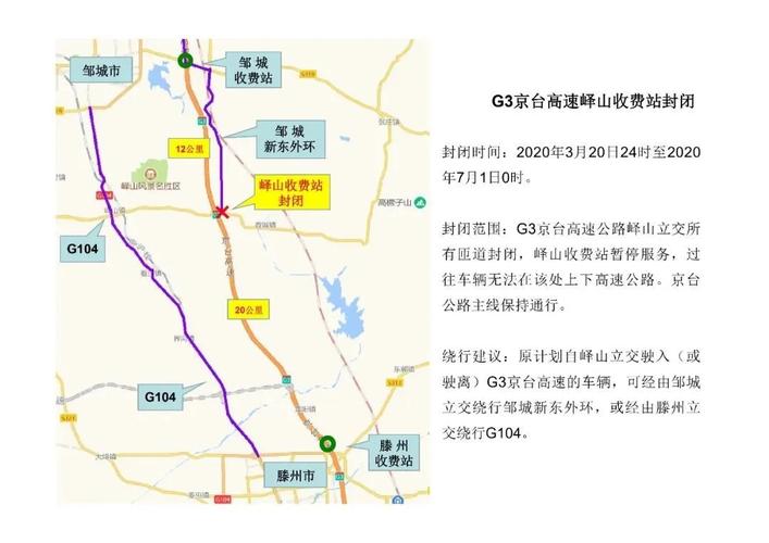 京台高速通到哪里了?g3京台高速收费-图2 京台高速通到哪里了?g3京台高速收费-图2
