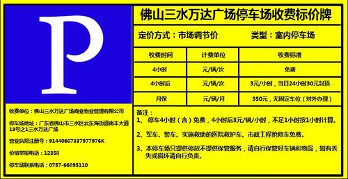 万达地下停车场怎么收费?宝安大厦停车场收费-图2 万达地下停车场怎么收费?宝安大厦停车场收费-图2