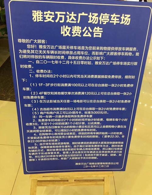 万达地下停车场怎么收费?宝安大厦停车场收费-图3 万达地下停车场怎么收费?宝安大厦停车场收费-图3